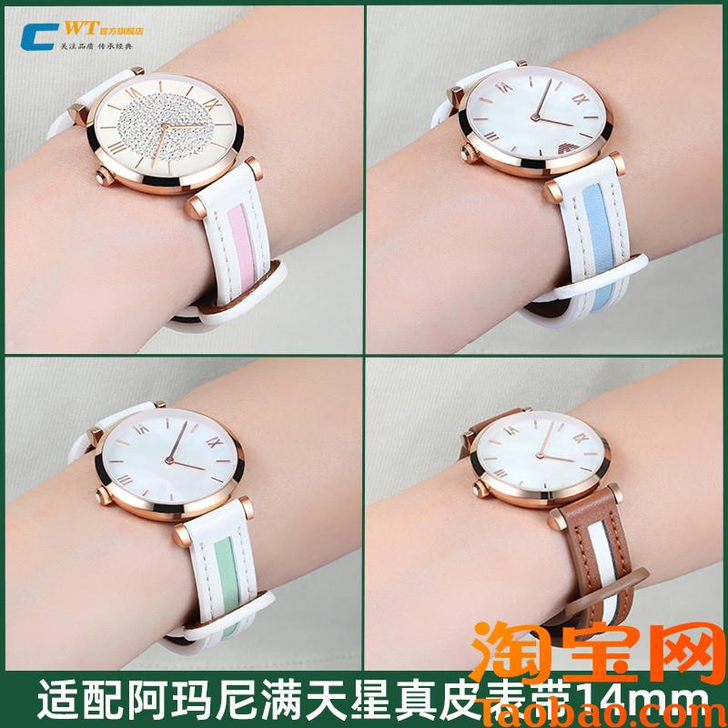 原装适配阿玛尼手表带女真皮满天星AR19261124419111909摩天轮皮