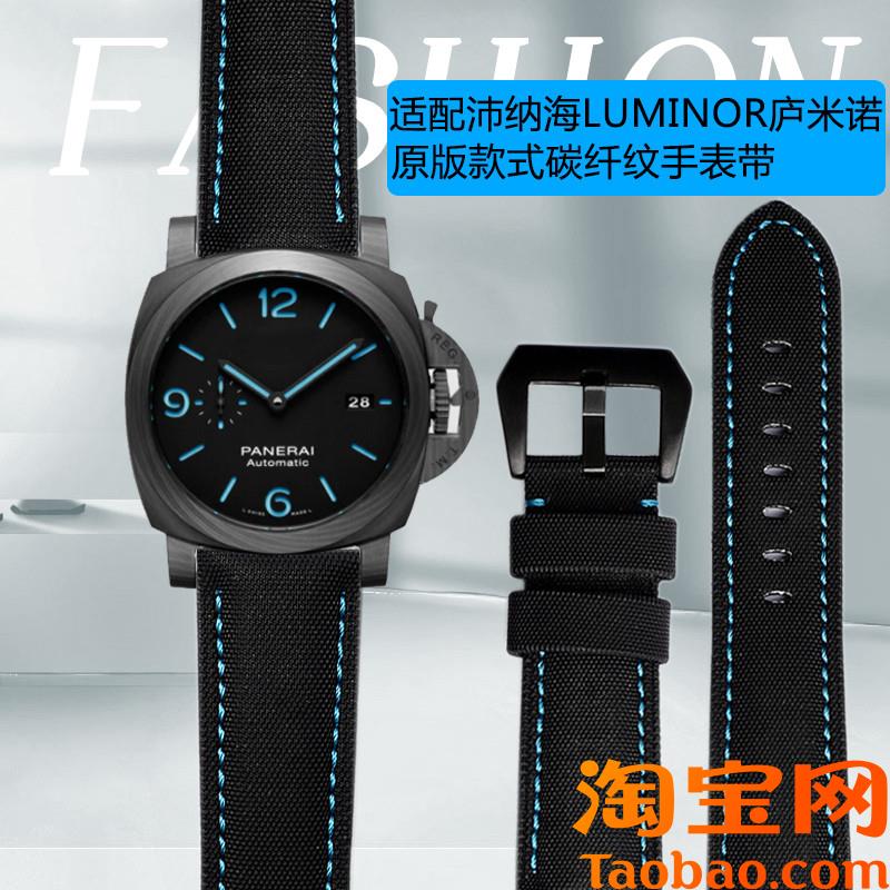 原装适配尼龙炭纤维真皮表带沛纳海PAM01661799616胖大海男24mm黑