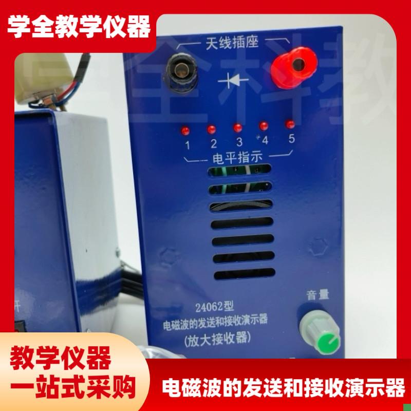 高中仪器24062电磁波的v发送和接收演示器高频振荡调制电谐振调谐