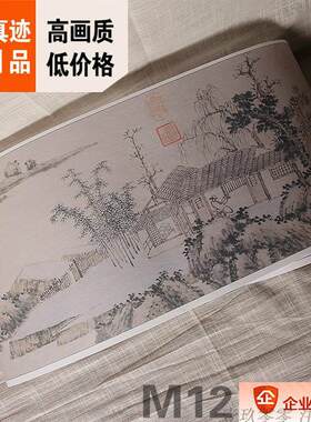 :1明沈周青Q园图卷水墨山水画真迹复制品20x187cm旅顺博物馆藏