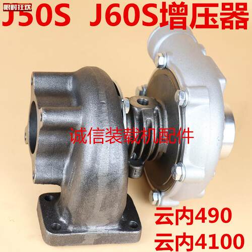载机铲车YN27YN33YN38GBZ4904100云内JS50SJ60S涡轮增压器