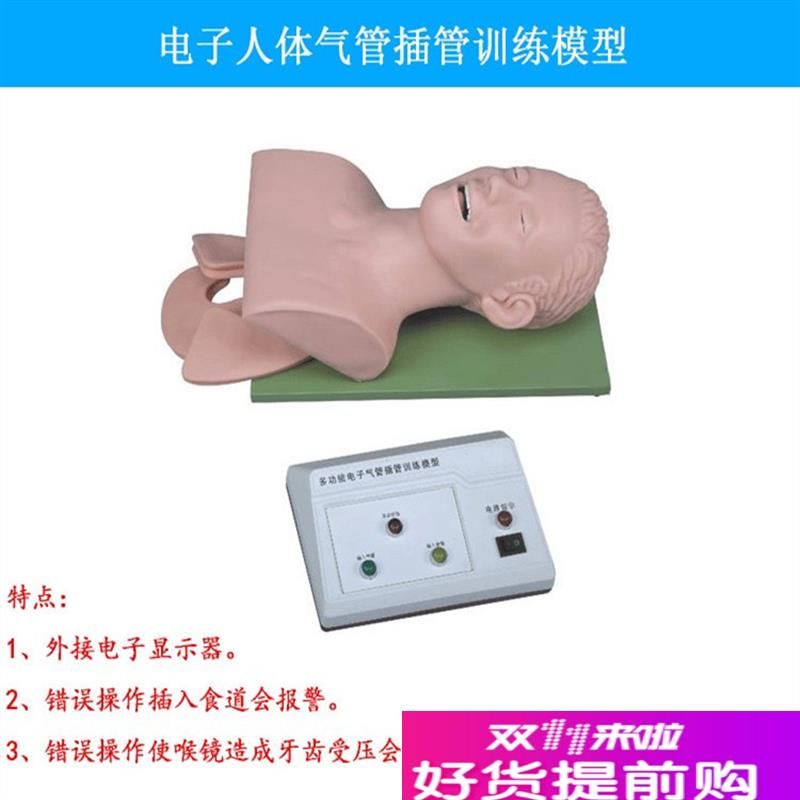 电子人体气管插管训练模型(带牙齿报警)M成人急救训练教学模具