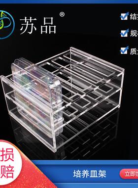 孔培养皿架10*10cm方形培养皿架100*100mm方k形有机玻璃培养皿架