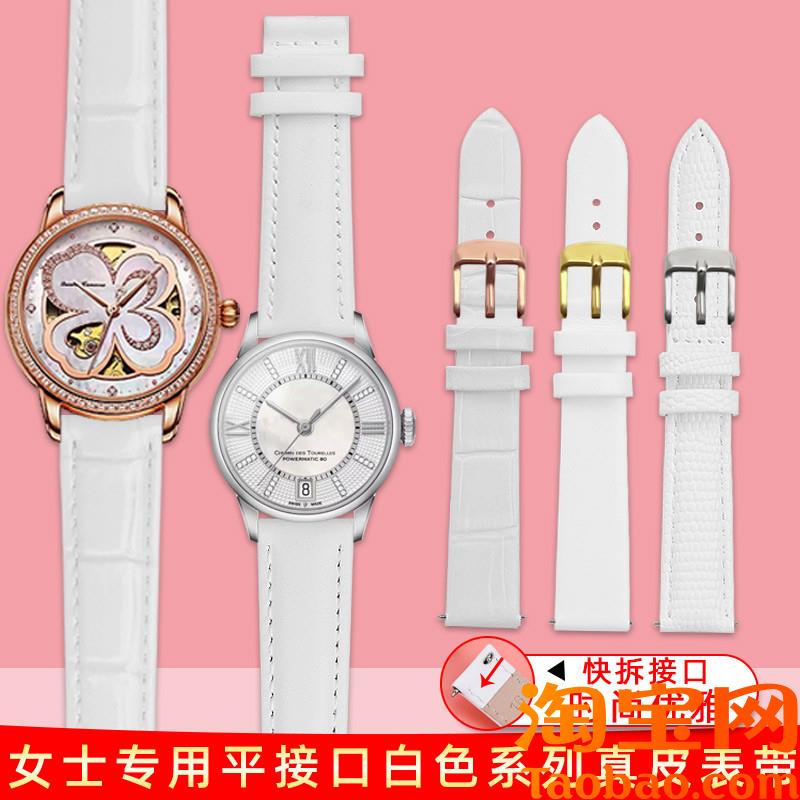 原装适配真皮女款白色表带飞亚达阿玛尼CK天梭DW依波路通用快拆手