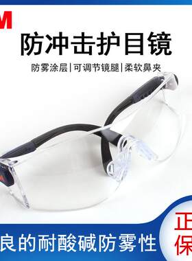 M10196护目镜护目镜男女式骑行防风防沙s防尘劳保防冲击防雾