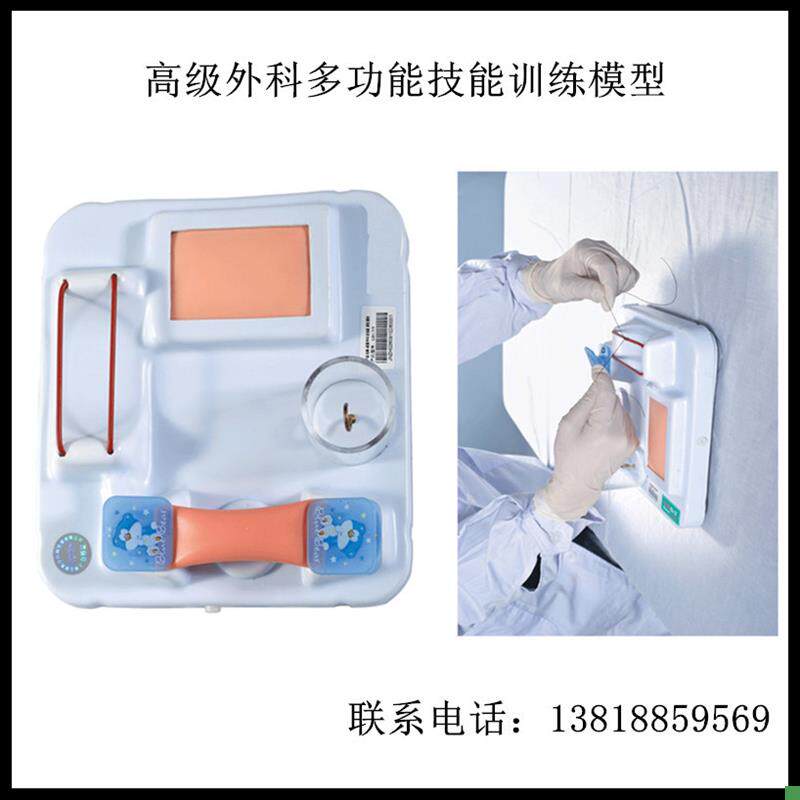 高级外科多功能技能训练模型皮肤肠管血L管深部组织切开缝合打结