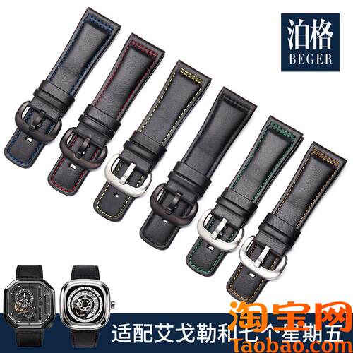 原装适配七个星期五m2p1表带真皮艾戈勒大爆炸牛皮手表带黑色男女