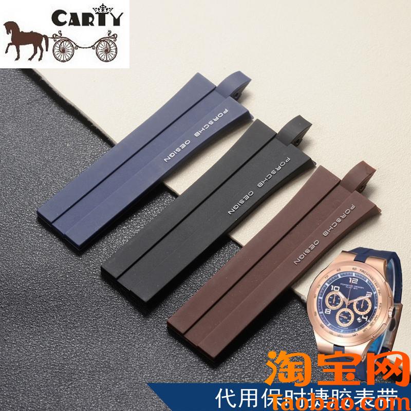原装适配硅胶表带保时捷胶表带28mm凸口7手表配件