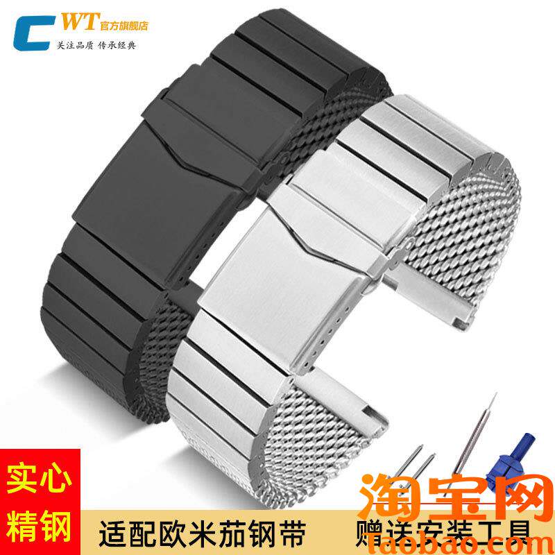 原装适配欧米茄精钢手表带新海马300无暇赴死007天文台实心表链男