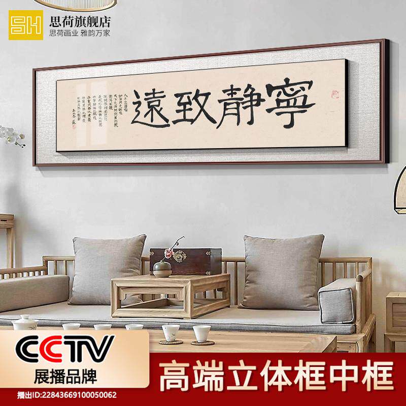 静致远字画y办公室客厅装饰挂画书法定制天道酬勤开业牌匾壁挂画