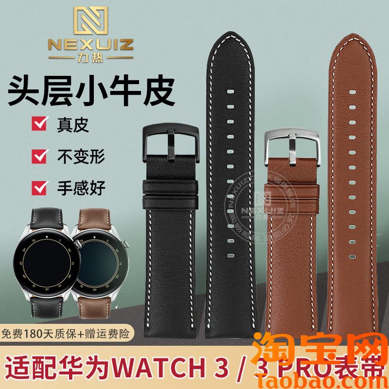 原装适配华为watchGT2荣耀magicHUAWEI3pro真皮手表带柔软防水22m