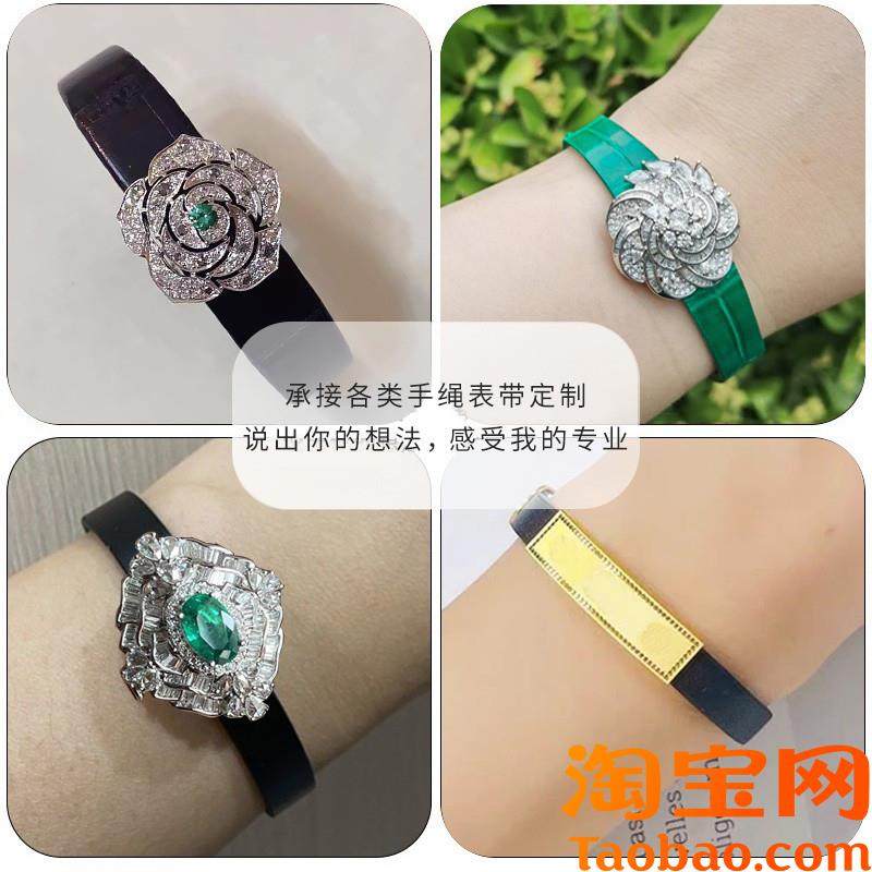 原装适配定制翡翠珠宝手绳项圈女士一条过穿黄金宝石鳄鱼皮手表带