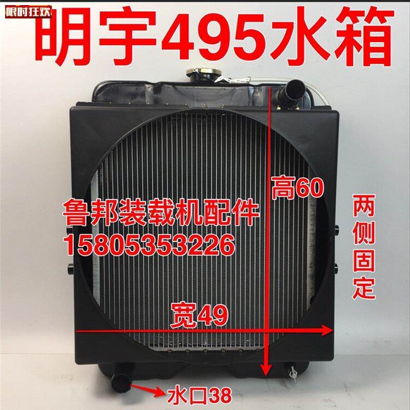 装载机铲车配件明宇山y宇926水箱无级变速发动机水箱散热器