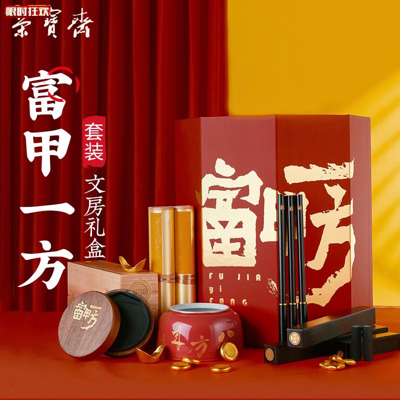 宝斋富甲一方文房四宝m套装笔墨纸砚书法国画作品专用初学者送礼