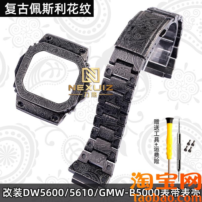 原装适配复古腰果花佩斯利花纹卡西欧DW-5600/5610GMW-B5000表带