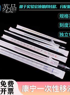ostar1ml2ml5ml10ml25ml50ml一次性移液管康宁BCorning单肩包