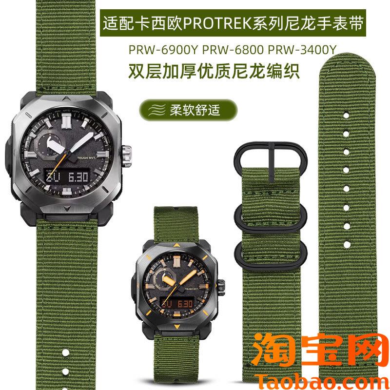 原装适配卡西欧登山PRW-6900Y/6800/3400系列绿色户外运动尼龙手