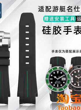 原装适配劳力士水鬼鬼王ANCON游艇名仕系列硅胶手表带男22mm21mm