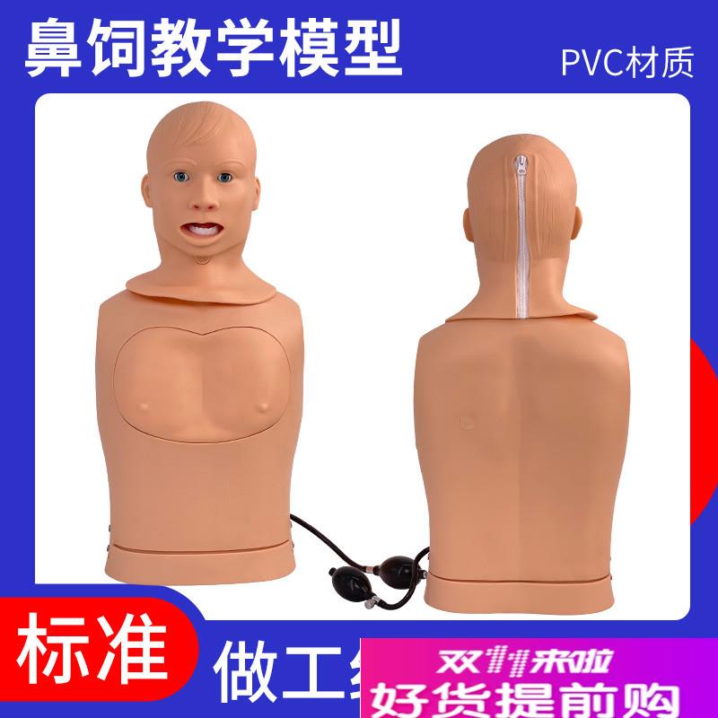鼻胃管与气管护理模型吸痰鼻饲模型插胃管模型喉管气.管切开护理