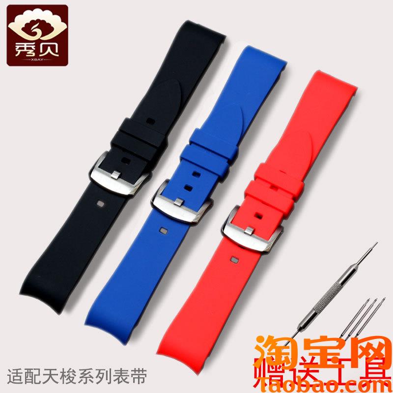 原装适配天梭1853表带力洛克T41橡胶手表带男士防水防汗硅胶1920m
