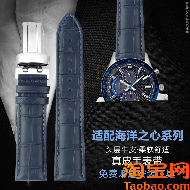 原装适配真皮手表带卡西欧海洋之心Efb-670efr-303MTH-5001L2022m