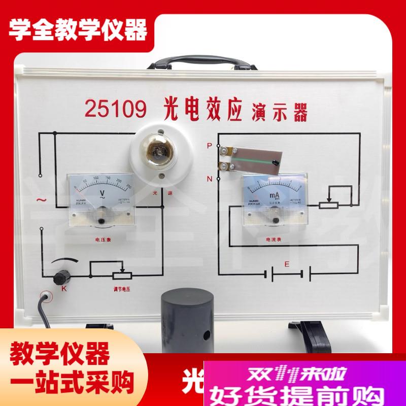高中仪器25109光电效应v演示器改进型物理教学仪器实验器材教具