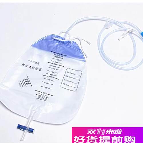 一次性引流袋男女老人x尿袋大接头粗管1500ml