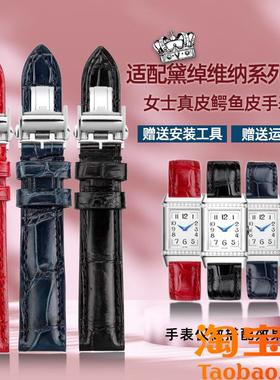 原装适配浪琴黛绰维纳L5名匠L2女士真皮手表带蓝色红色皮带15mm