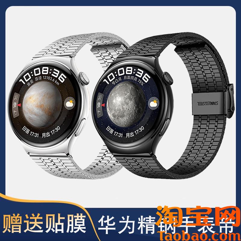 原装适配华为watch4pro精钢表带GT3GT2GT5非凡大师bude手表不锈钢