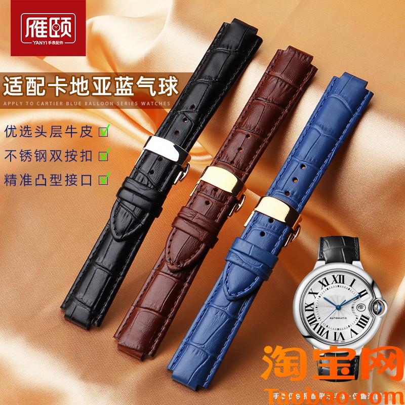 原装适配卡地亚蓝气球男女款手表凸接口真皮鳄纹牛皮双按扣141820