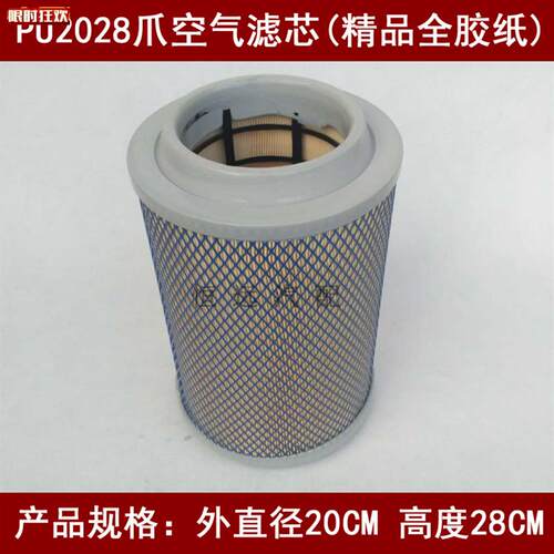U2028精品AAA级适b配五征奥驰Y2空气滤芯4100空滤器1109110-P20