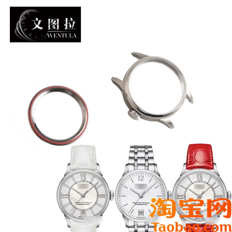 原装适配手表配件梭杜鲁尔T099.207A表壳外壳/玻璃/后盖女T099