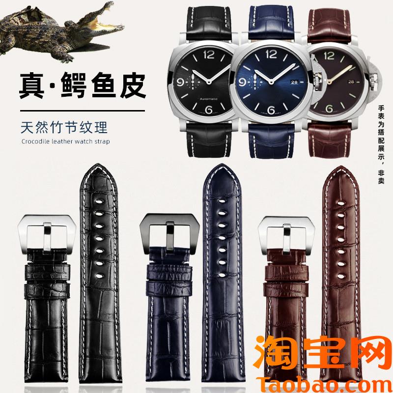 原装适配Panerai沛纳海PAM4411950庐米诺潜行鳄鱼皮真皮手表带男