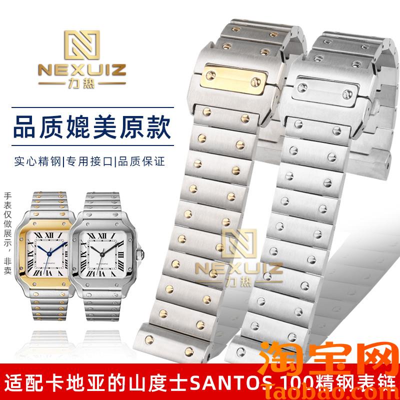 原装适配卡地亚山度士Santos桑托斯100男女精钢金属表链表带2023m