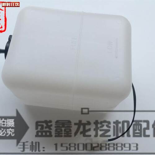 土机配件加藤HD82F0住友SH200A1A2A3通用型副水箱备用水壶