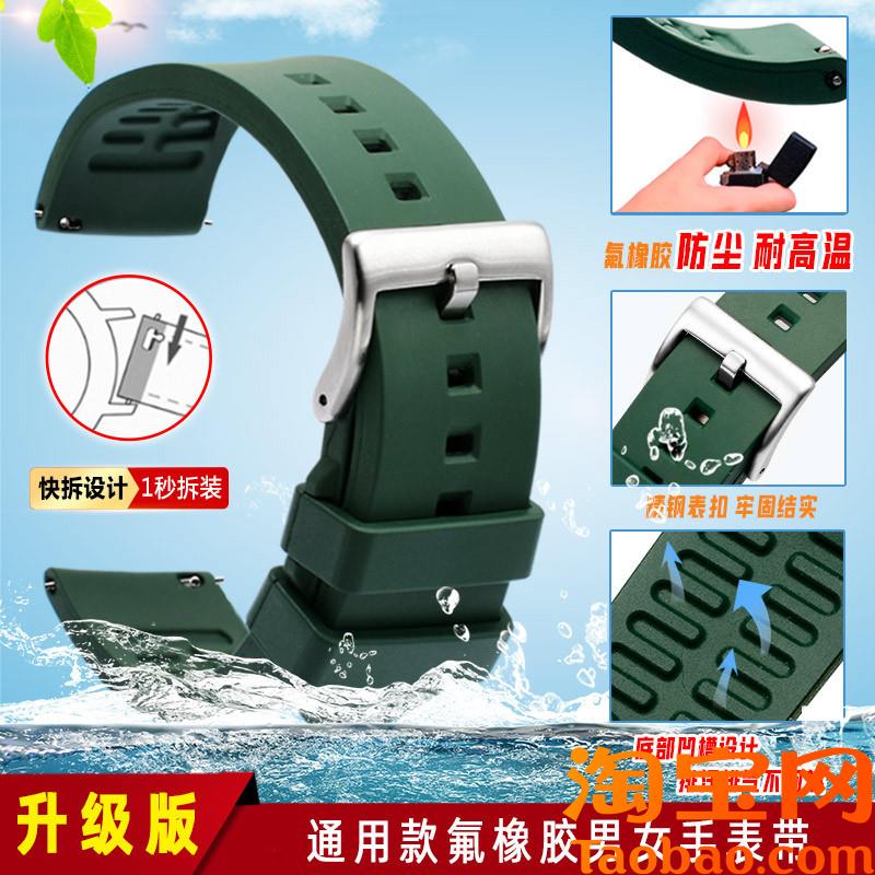 原装适配氟橡胶表带男运动硅胶表链精工黑绿水鬼欧米茄华为GT手表