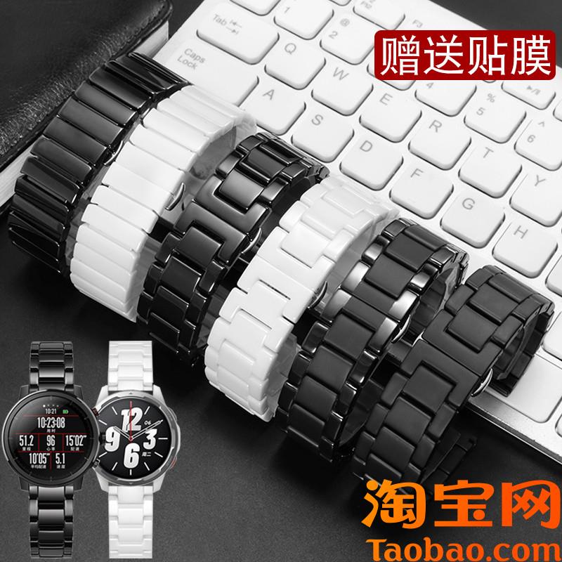 原装适配陶瓷手表带小米watchS1pro智能运动color2华米GTR3黑色白