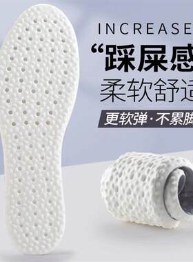 保鞋专用鞋垫久站不累boos运动s男女士减震夏季透气吸汗防臭软底