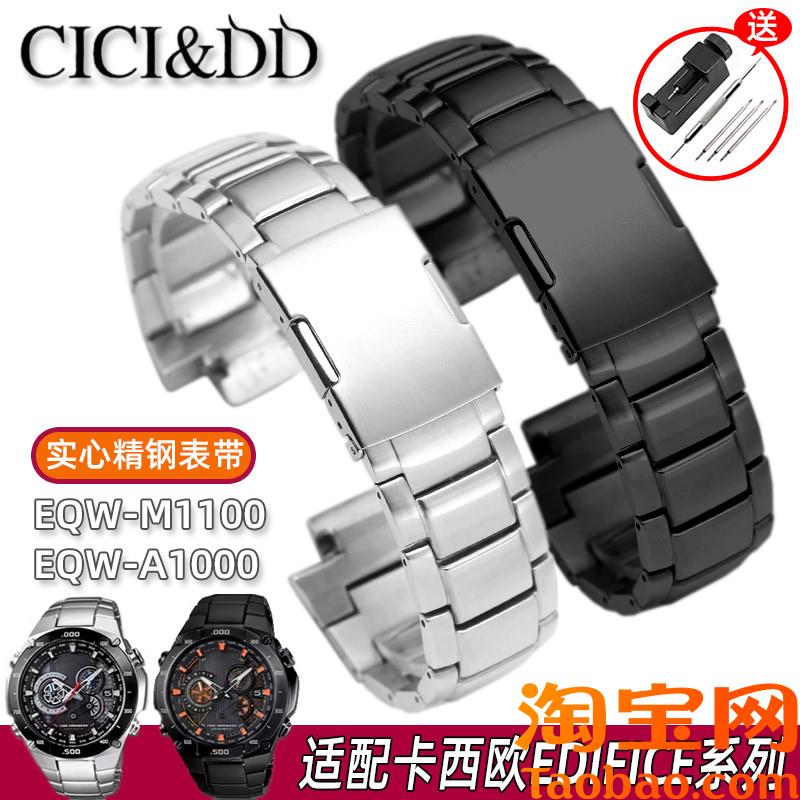 原装适配卡西欧钢带EDIFICE系列EQW-M1100EQW-A1000不锈钢手表带
