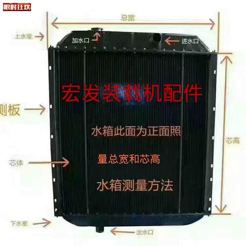 载机堆高x机引擎各种3050型号柳工厦工龙工临工徐工水箱