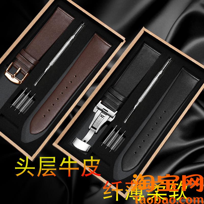原装适配真皮手表带男天梭CK浪琴DW天王依波超薄柔软平纹蝴蝶扣表