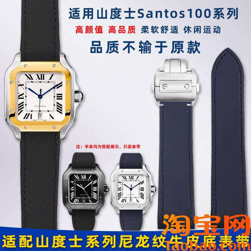 原装适配卡地亚山度士尼龙表带桑托斯Santos100真皮手表链男2023