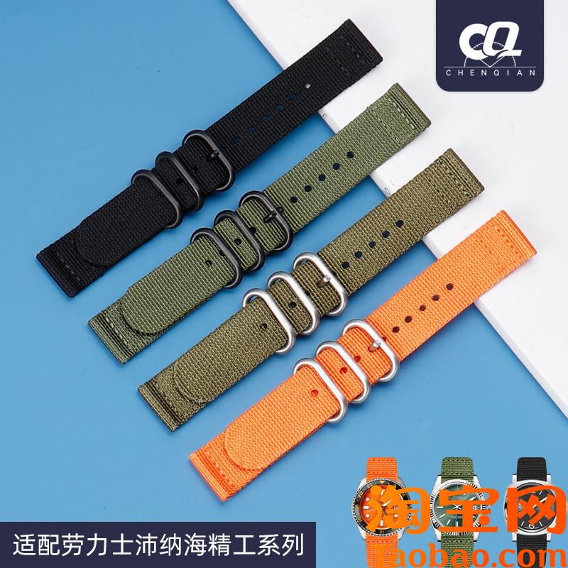 原装适配劳力士沛纳海精工天梭速驰黑武士dw尼龙帆布手表带男2022