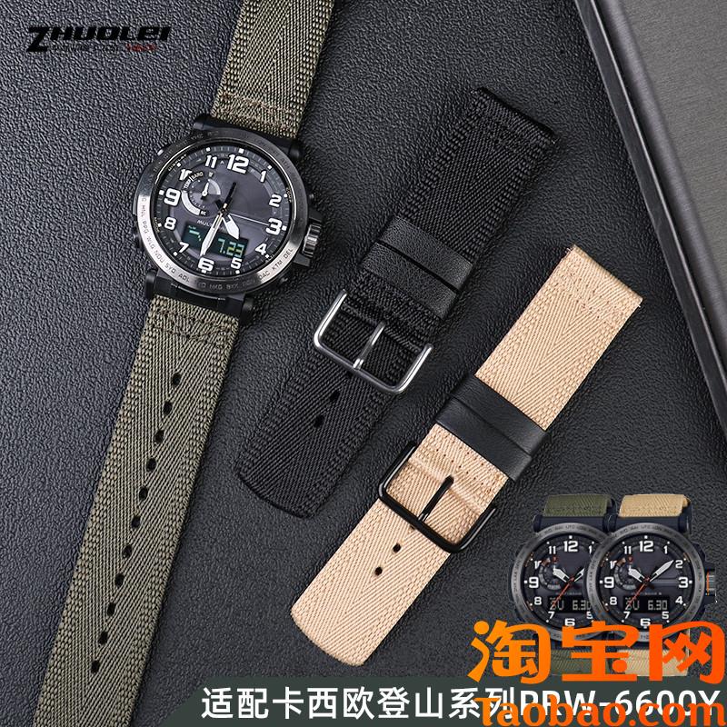 原装适配卡西欧PRG600/PRG-650/PRW6600透气尼龙手表带男款硅胶带
