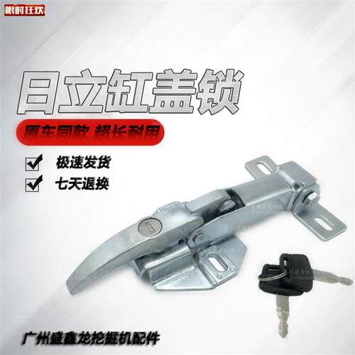 立挖掘机配件适用于日立EX挖掘机缸V盖锁机头盖锁发动机头锁