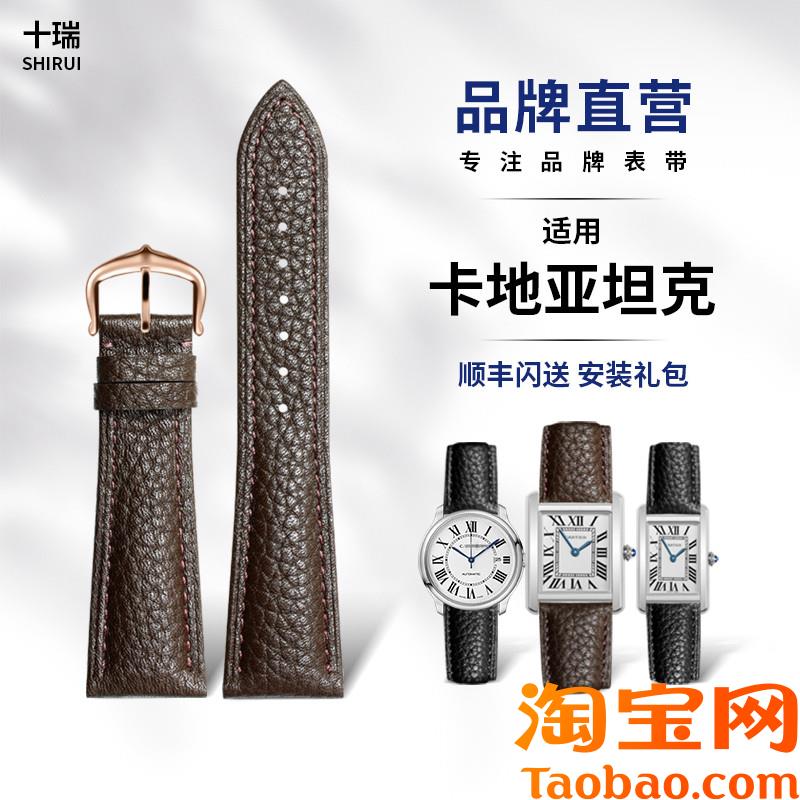原装适配卡地亚手表带Tank皮表带坦克伦敦钥匙荔枝纹真皮男女