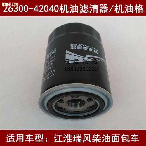 配JX0808B2/JLXr-389/1012011-803增压机油滤芯五十铃天皇机滤