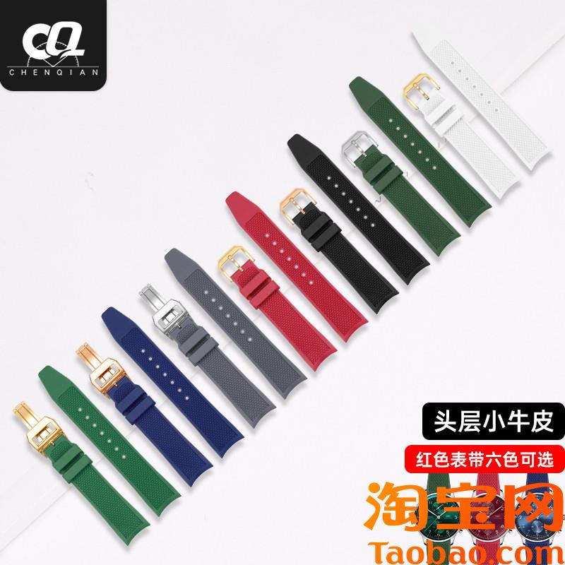 原装适配万国氟橡胶表带飞行员马克二十小王子柏涛菲诺葡七计时IW