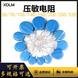 7D680K820K101K121K151K181K201K压敏电阻器直径7MM蓝色小圆头