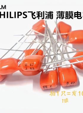 CBB薄膜电容直插PH橘红橙色63伏100V684/0.68UF105/1UF微法100只